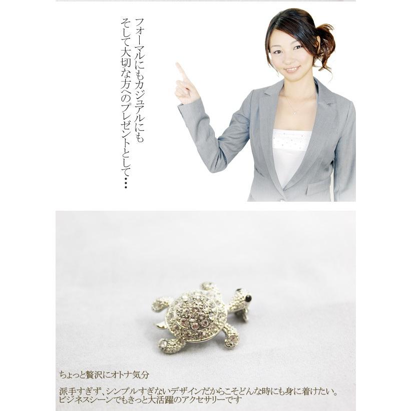 ブローチ カメ レディース用 あなたの装いをワンワンクアップする 