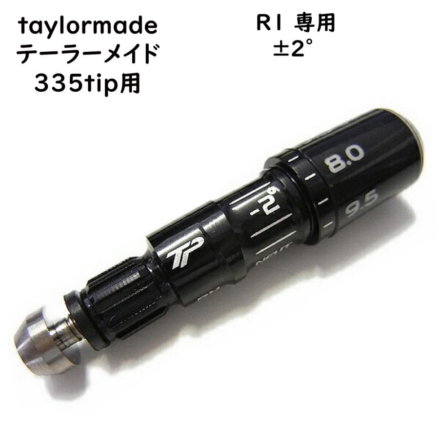 テーラーメイド taylormade FCTスリーブ R1専用±2°335tip専用