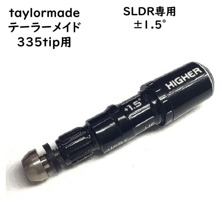 テーラーメイド taylormade FCTスリーブ SLDR専用 335tip専用 テイラー 