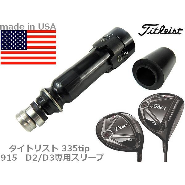 タイトリスト Titleist SFTスリーブ 915 D2/D3 335tip専用 ドライバー