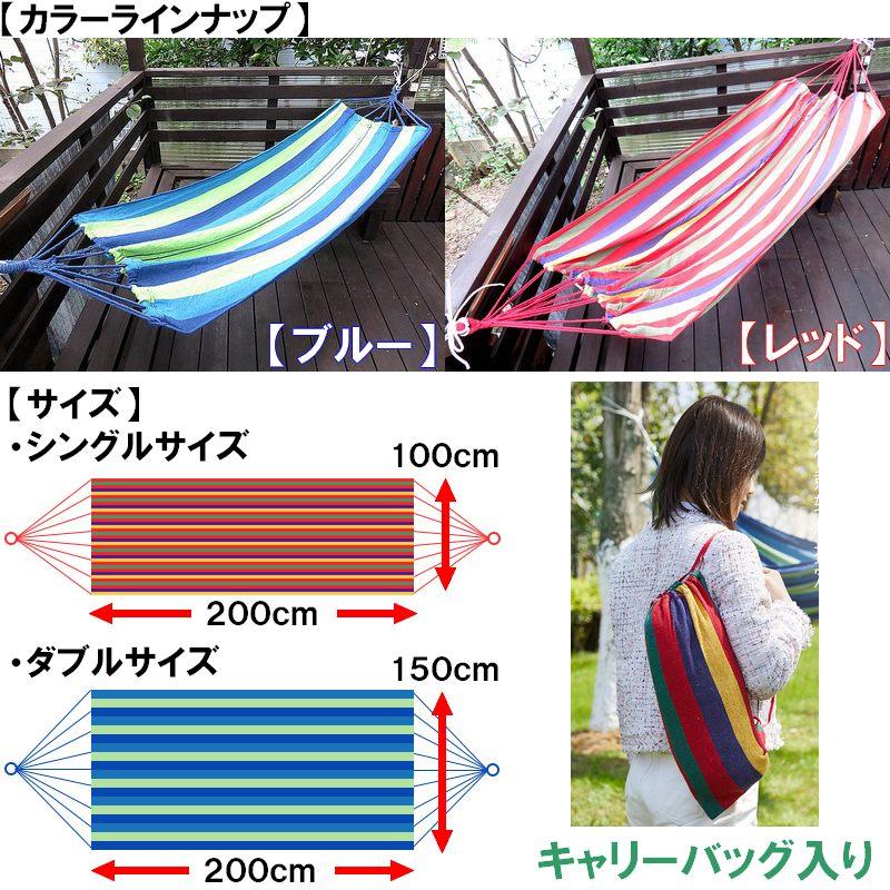 ハンモック 吊り下げ 1人用 ネットケース付 シングルサイズ 120kg 耐