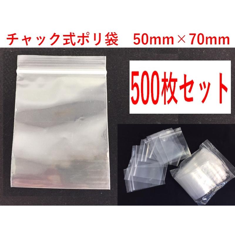 チャック付きポリ袋 500枚 50×70mm : アドバンスワークス セレクト