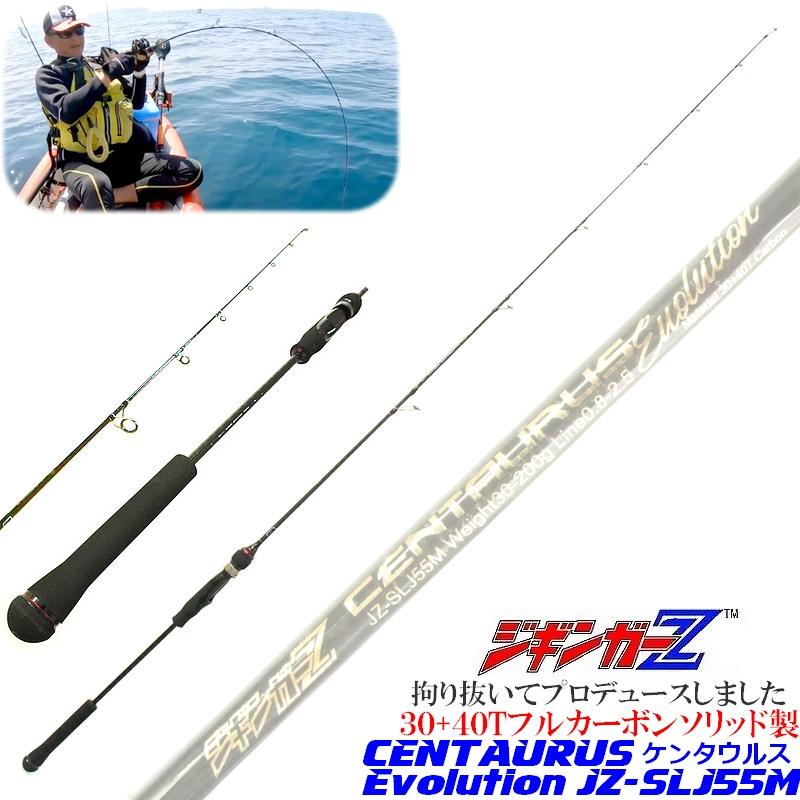 スロージギングロッド 1.68m ジギンガーZ CENTAURUS Evolution スロージギングロッド 1.68m ジギンガーZ CENTAURUS Evolution