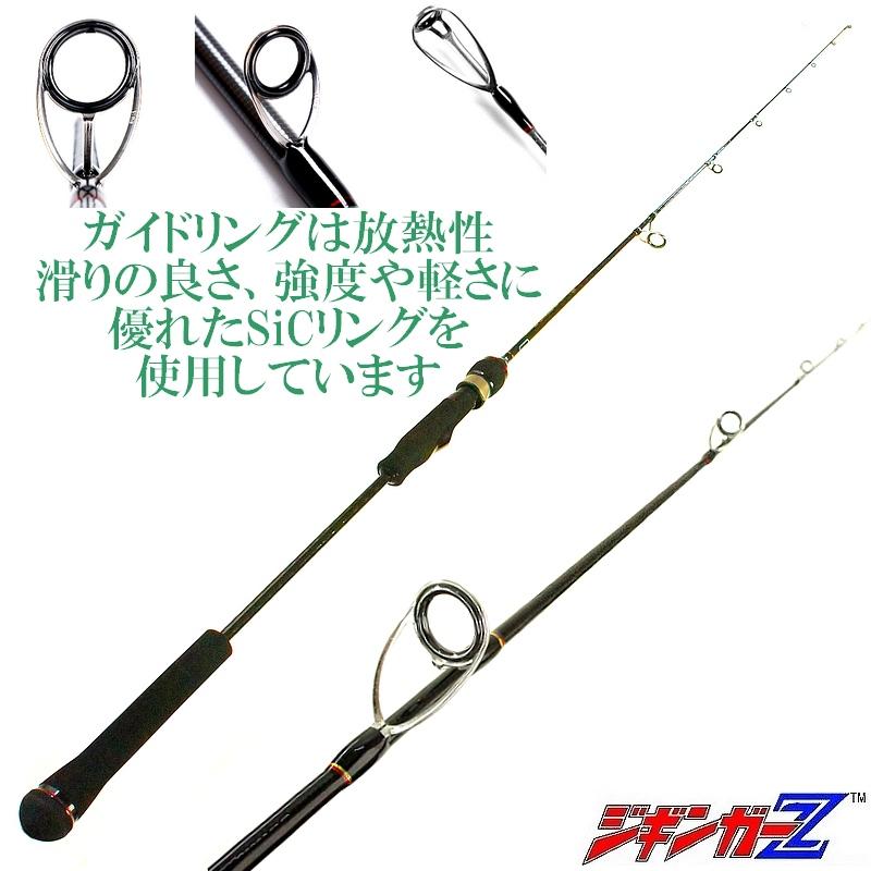 スロージギングロッド 1.68m ジギンガーZ CENTAURUS Evolution スロージギングロッド 1.68m ジギンガーZ CENTAURUS Evolution
