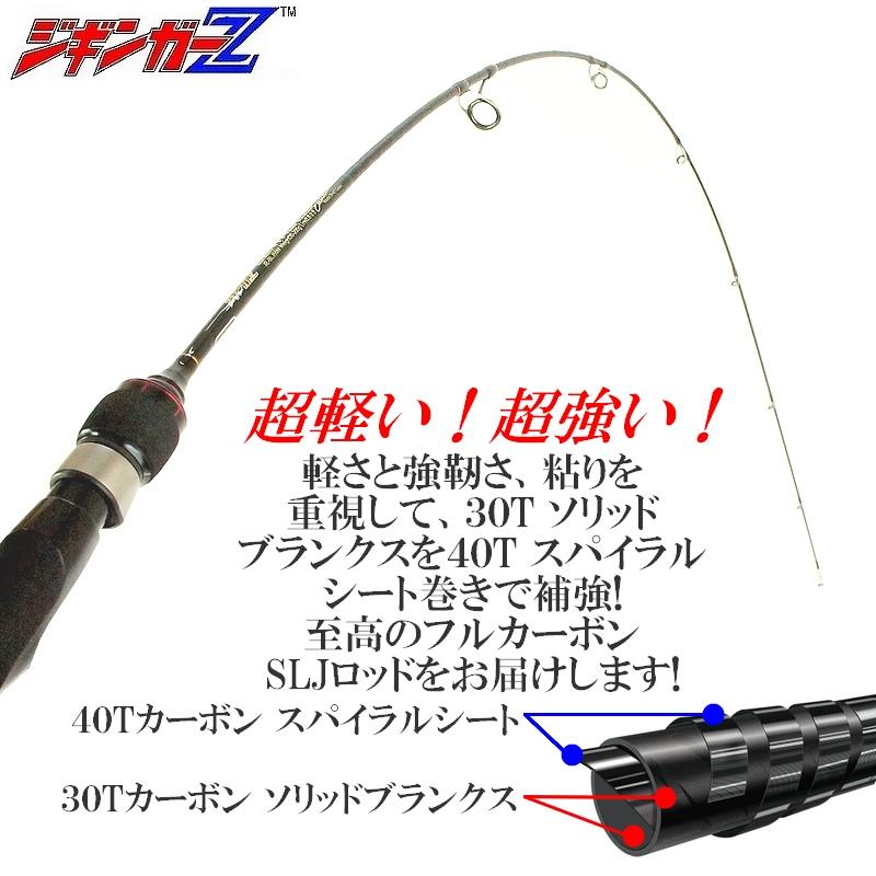 スロージギングロッド 1.68m ジギンガーZ CENTAURUS Evolution スロージギングロッド 1.68m ジギンガーZ CENTAURUS Evolution