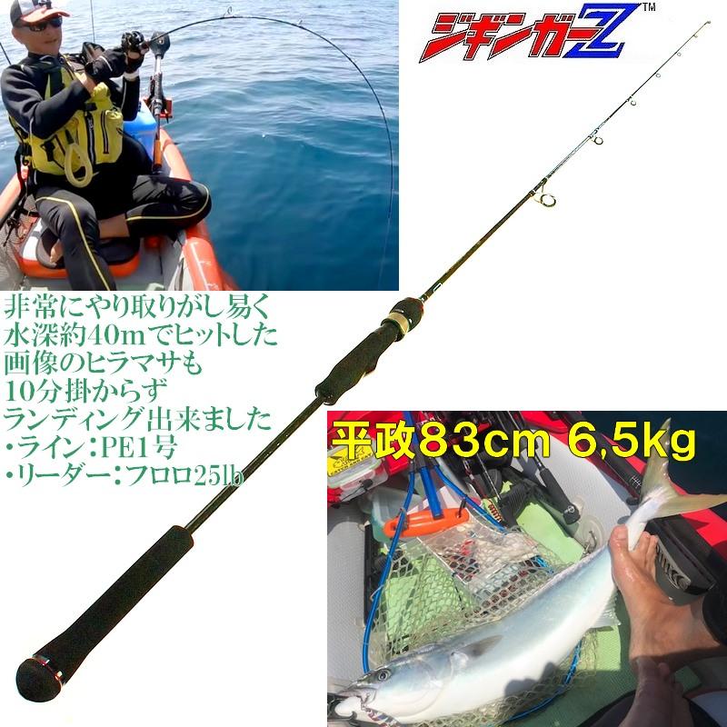 スロージギングロッド 1.68m ジギンガーZ CENTAURUS Evolution スロージギングロッド 1.68m ジギンガーZ CENTAURUS Evolution