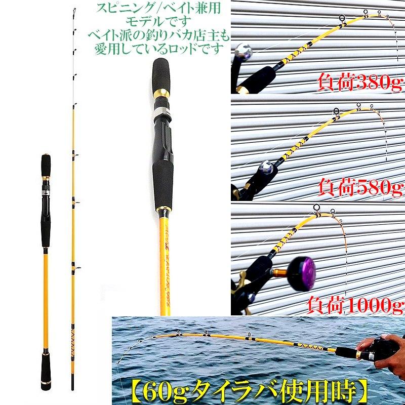 ジギングロッド 1.7m グラスソリッド 対応ジグ 30〜200g スピニング/ベイト兼用モデル ジギンガーZ JZ-S55L/LJ スロージギング 釣り竿｜advanceworks2008｜06