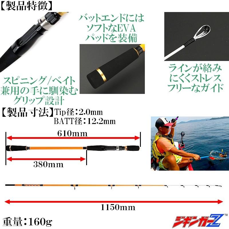 ジギングロッド 1.7m グラスソリッド 対応ジグ 30〜200g スピニング/ベイト兼用モデル ジギンガーZ JZ-S55L/LJ スロージギング 釣り竿｜advanceworks2008｜07