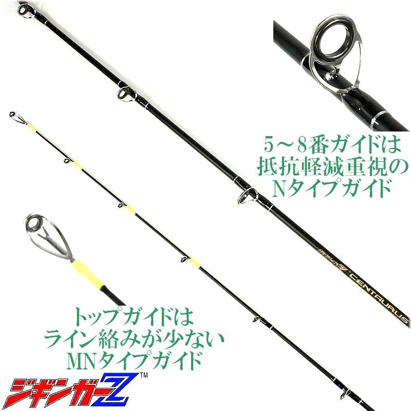 ジギングロッド 1.68m ジギンガ―Z CENTAURUS ケンタウルス JZ-55ML/C