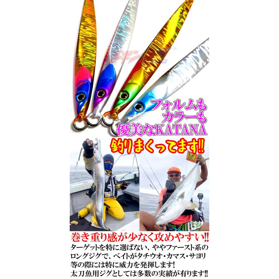 ジギンガーZ メタルジグ KATANA 刀 150g 175mm ロングジグ 非対称