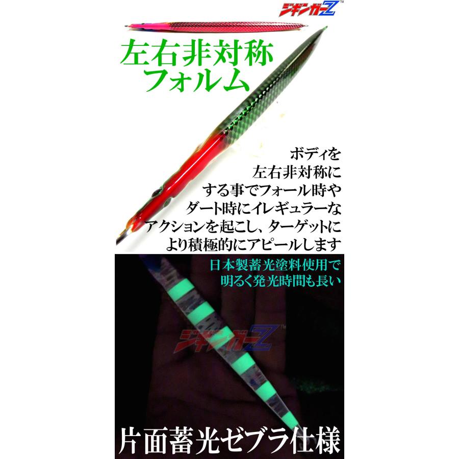 ジギンガーZ メタルジグ KATANA 刀 150g 175mm ロングジグ 非対称