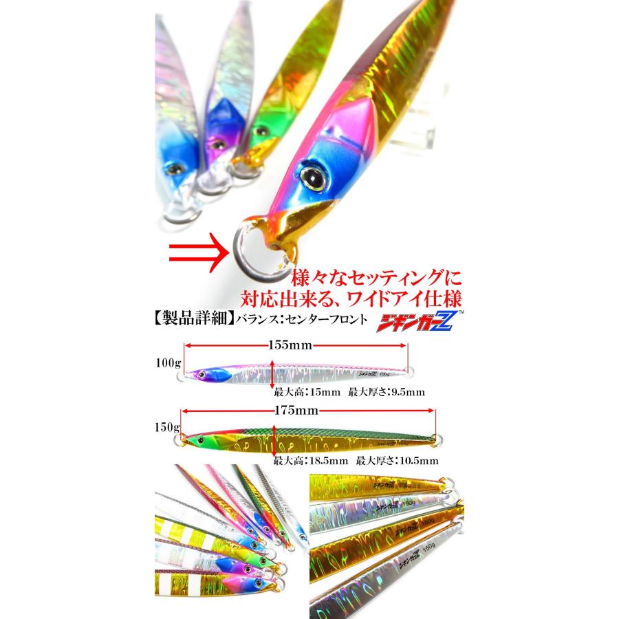 ジギンガーZ メタルジグ KATANA 刀 150g 175mm ロングジグ 非対称