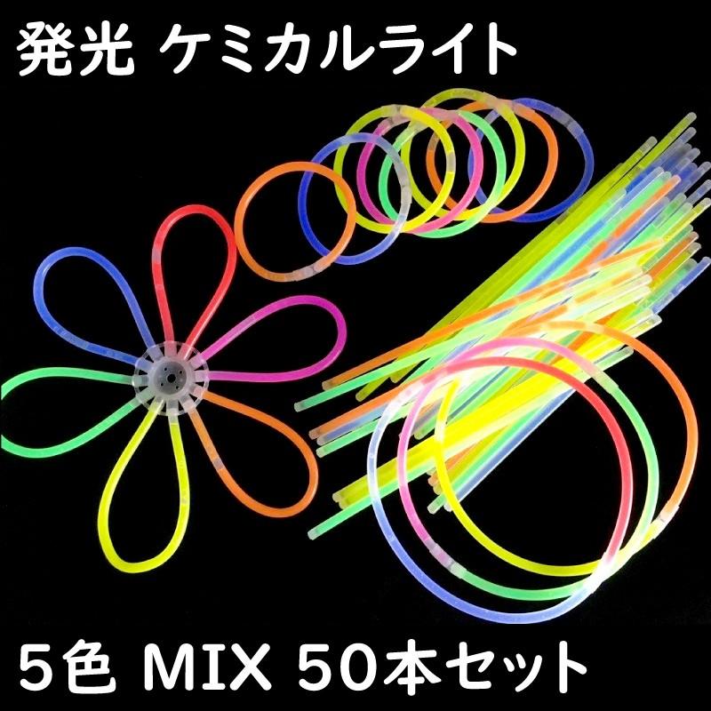 光るブレスレット ケミカルライト スティック 50本 6色 ポキッと折ればすぐに発光 ペンライト コンサート サイリウム Kemikaru50 アドバンスワークス セレクト 通販 Yahoo ショッピング