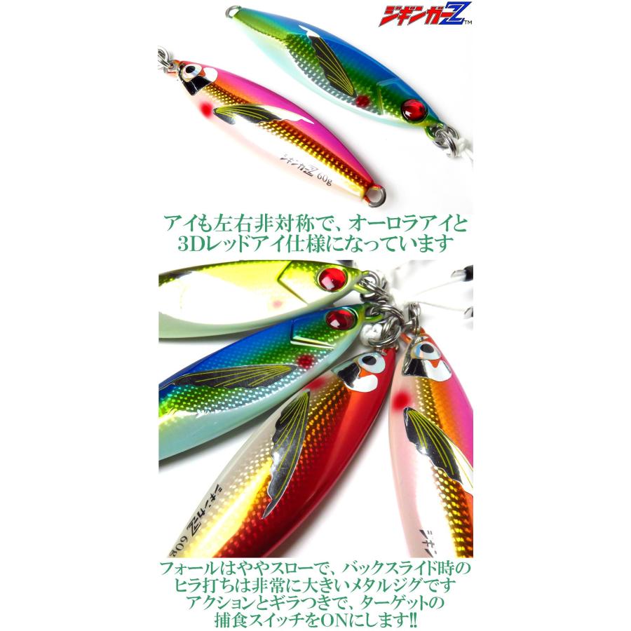 メタルジグ 煌-Kirameki- 60g 70mm ジギンガーZ フォールヒット メタルジグ 煌-Kirameki- 60g 70mm ジギンガーZ フォールヒット