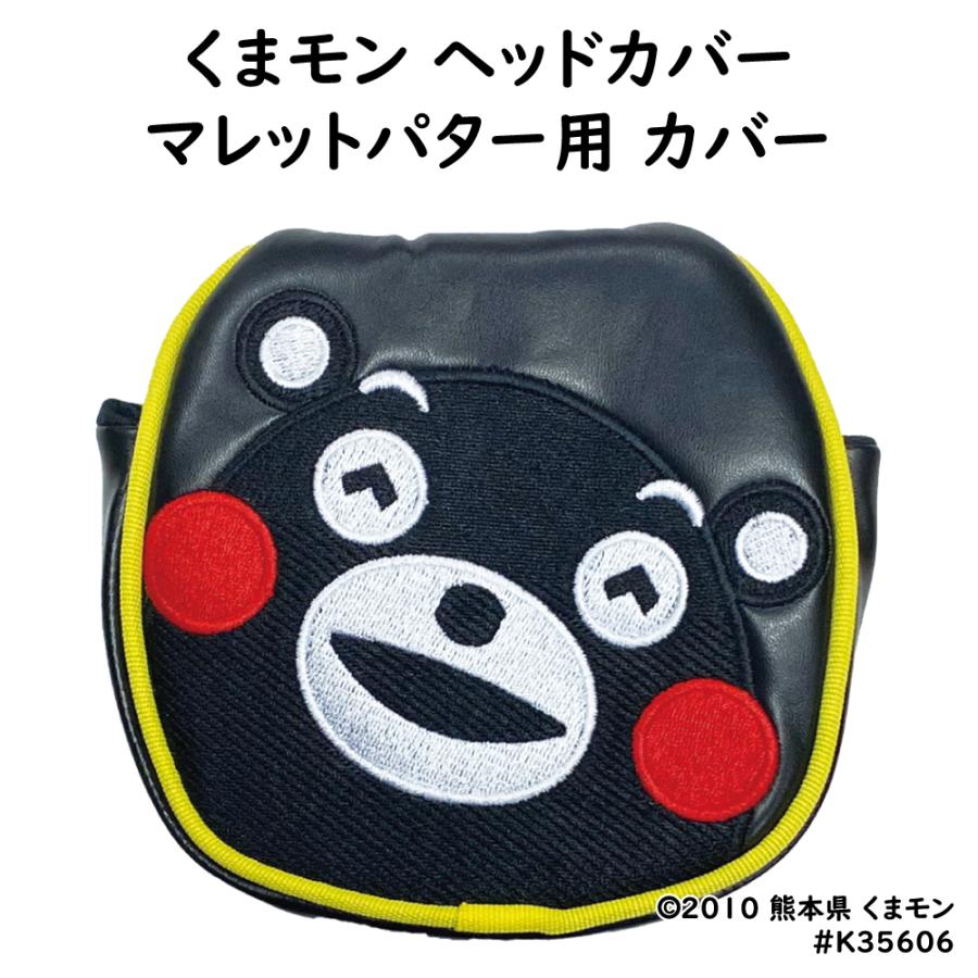 ヘッドカバー マレット パター用 くまモン くまもん クマモン 熊本  