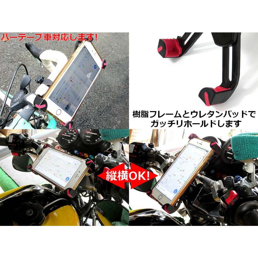 スマートフォンホルダー バイク ツーリングに 自転車 サイクリングに 5.5インチ スマホ対応 ロック付 携帯ホルダー 車載ホルダー｜advanceworks2008｜04