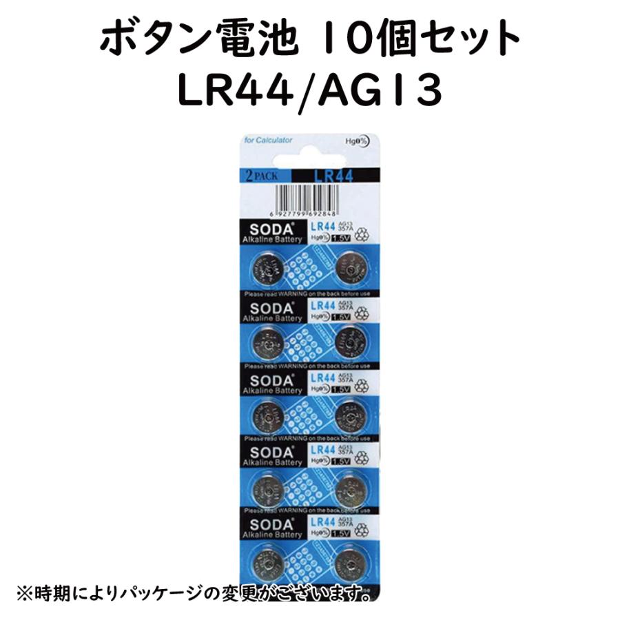 LR44 ボタン電池 10個 コイン電池 互換 AG13 A76 RX76A RW82 V13GA SB-F9 L1154 GPA76 BLR44  357A G13A A357