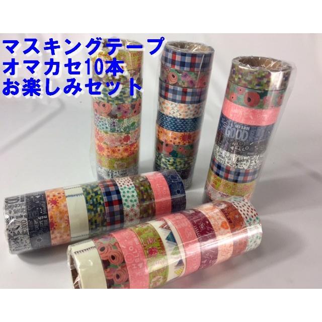 カラフルマスキングテープ 15mm幅 お任せ10巻セット|advanceworks2008|04