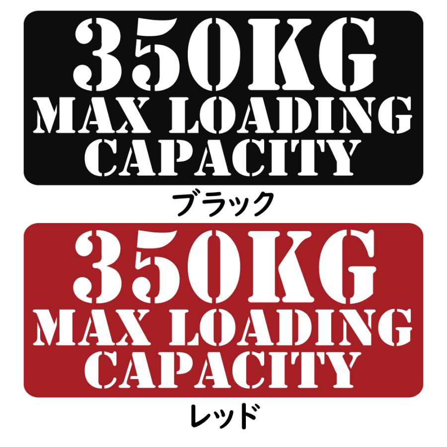 ステッカー 最大積載量 MAX LOADING CAPACITY 選べる10色 積載量指定