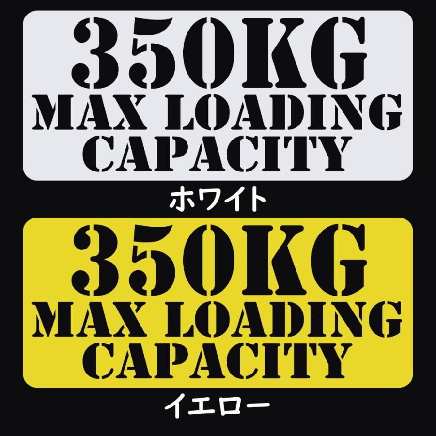 ステッカー 最大積載量 MAX LOADING CAPACITY 選べる10色 積載量指定
