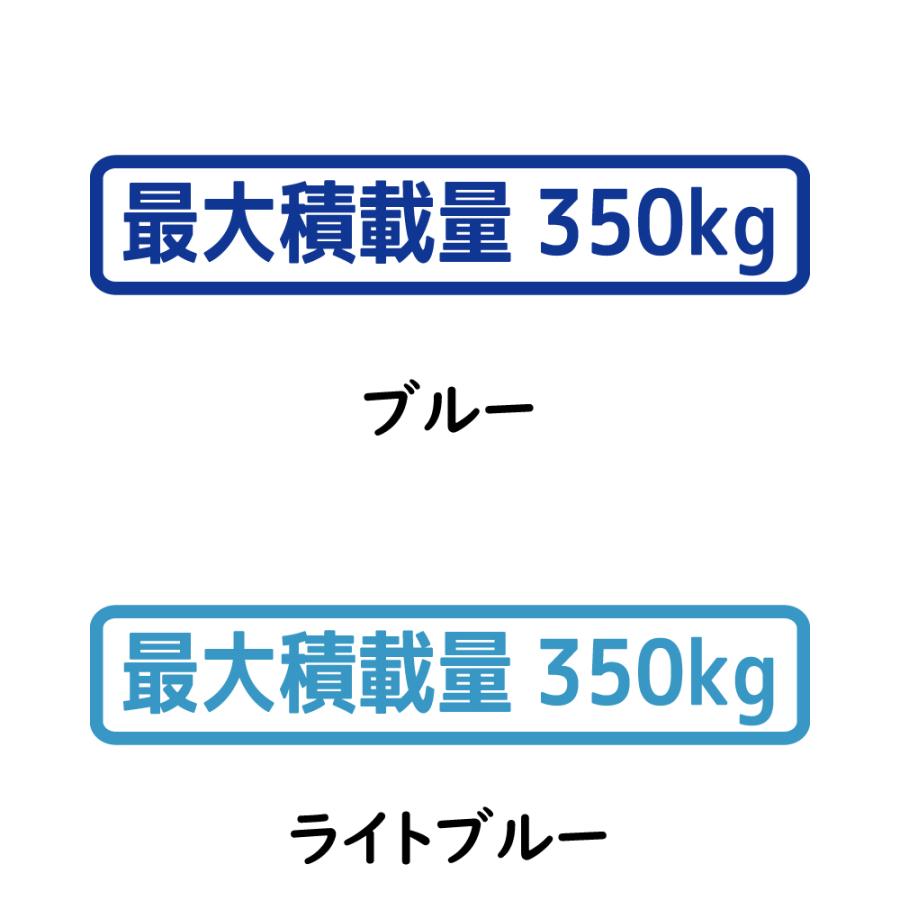ステッカー 最大積載量 車検用 選べる10色 積載量指定可能 縦3ｃｍ×横15.5ｃｍ オリジナルステッカー 車検ステッカー 積載量シール カッティングステッカー | ブランド登録なし | 14