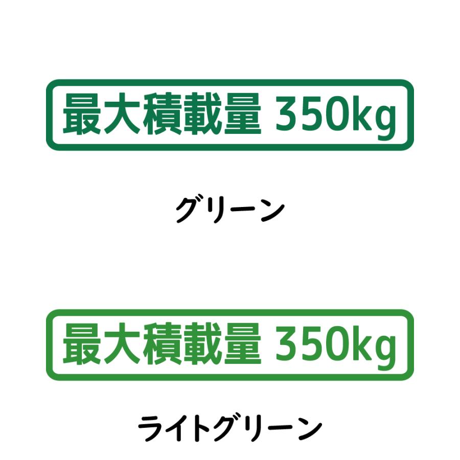 ステッカー 最大積載量 車検用 選べる10色 積載量指定可能 縦3ｃｍ×横15.5ｃｍ オリジナルステッカー 車検ステッカー 積載量シール カッティングステッカー | ブランド登録なし | 15