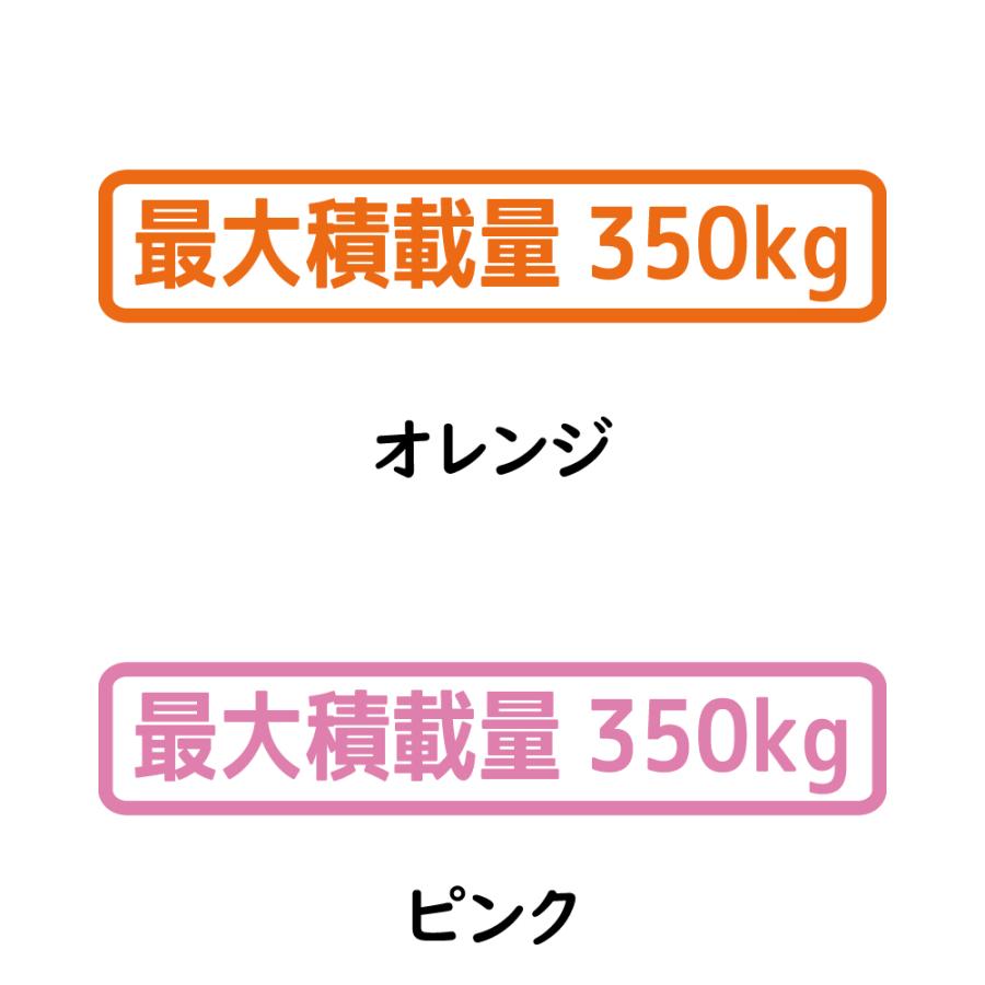 ステッカー 最大積載量 車検用 選べる10色 積載量指定可能 縦3ｃｍ×横15.5ｃｍ オリジナルステッカー 車検ステッカー 積載量シール カッティングステッカー | ブランド登録なし | 16