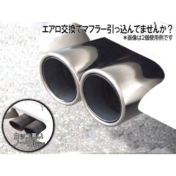 汎用 マフラーカッター ストレート 迫力斜めカット ステンレス