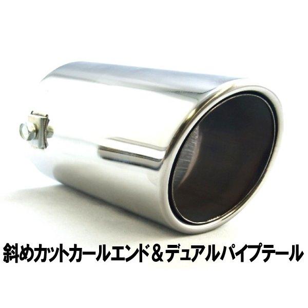 汎用 マフラーカッター ストレート 迫力斜めカット ステンレス