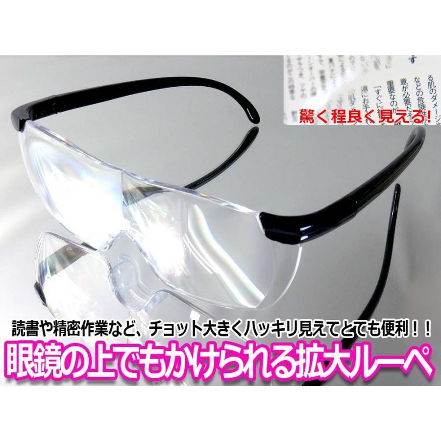 メガネ型拡大鏡 倍率約1.6倍 : アドバンスワークス セレクト - 通販