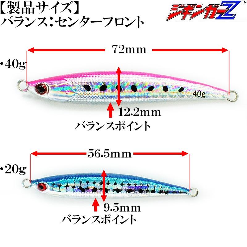 メタルジグ SNIPER スナイパー 40g 72mm ジギンガーZ 悩ましい メタルジグ SNIPER スナイパー 40g 72mm ジギンガーZ 悩ましい
