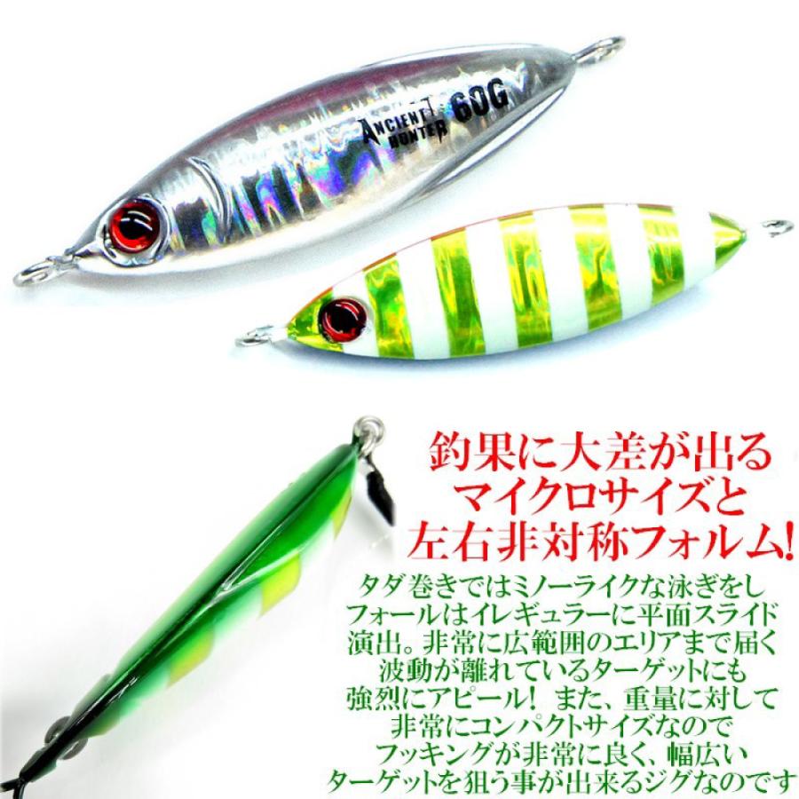 メタルジグ 60g 65mm ジギンガーZ micro BOMB マイクロボム カラー 2色
