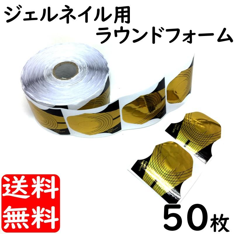 ネイル ネイルアート用 ラウンドフォーム 50枚セット 3Dスカルプチュア :neilform50:アドバンスワークス セレクト - 通販 - Yahoo!ショッピング ネイル ネイルアート用 ラウンドフォーム 50枚セット 3Dスカルプチュア :neilform50:アドバンスワークス セレクト - 通販 - Yahoo!ショッピング