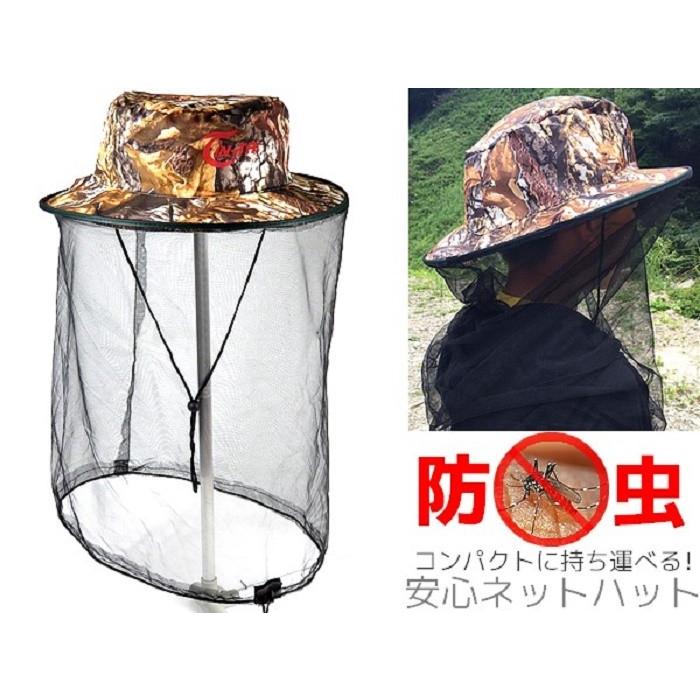 通信販売 アウトドア 防虫ハット 虫除け ネット ハット 軽量 防虫 紫外線防止 帽子 釣り Materialworldblog Com