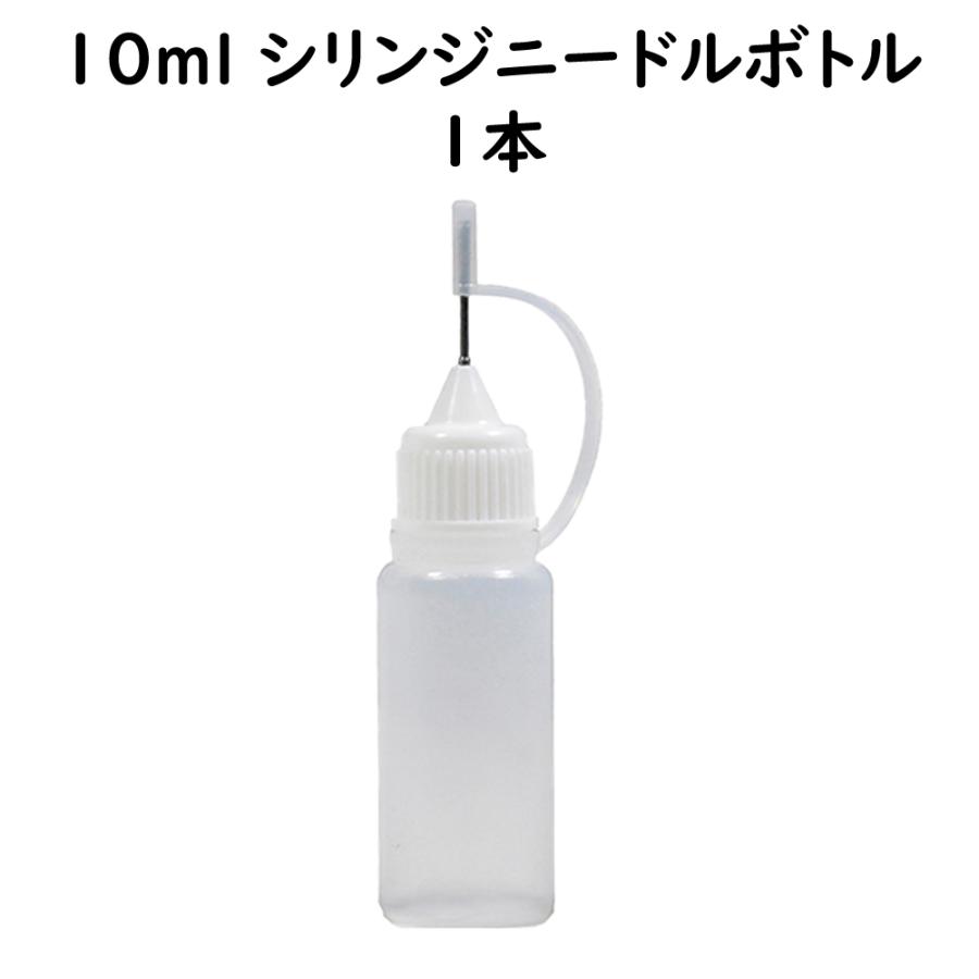 ニードルボトル 容量10ml 1本 シリンジニードルボトル スポイトボトル ドロッパーボトル 調合ボトル ブレンドボトル｜advanceworks2008｜02