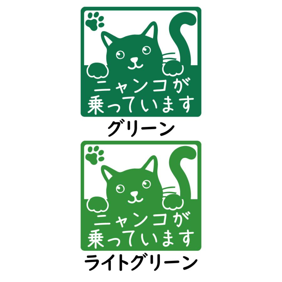 ステッカー ニャンコが乗っています キャットインカー 選べる10色 縦