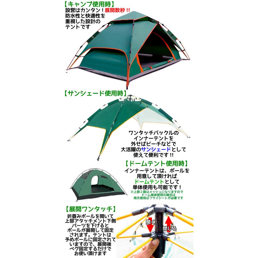 ワンタッチ マルチテント 2-4人用 210×210cm ワンタッチで