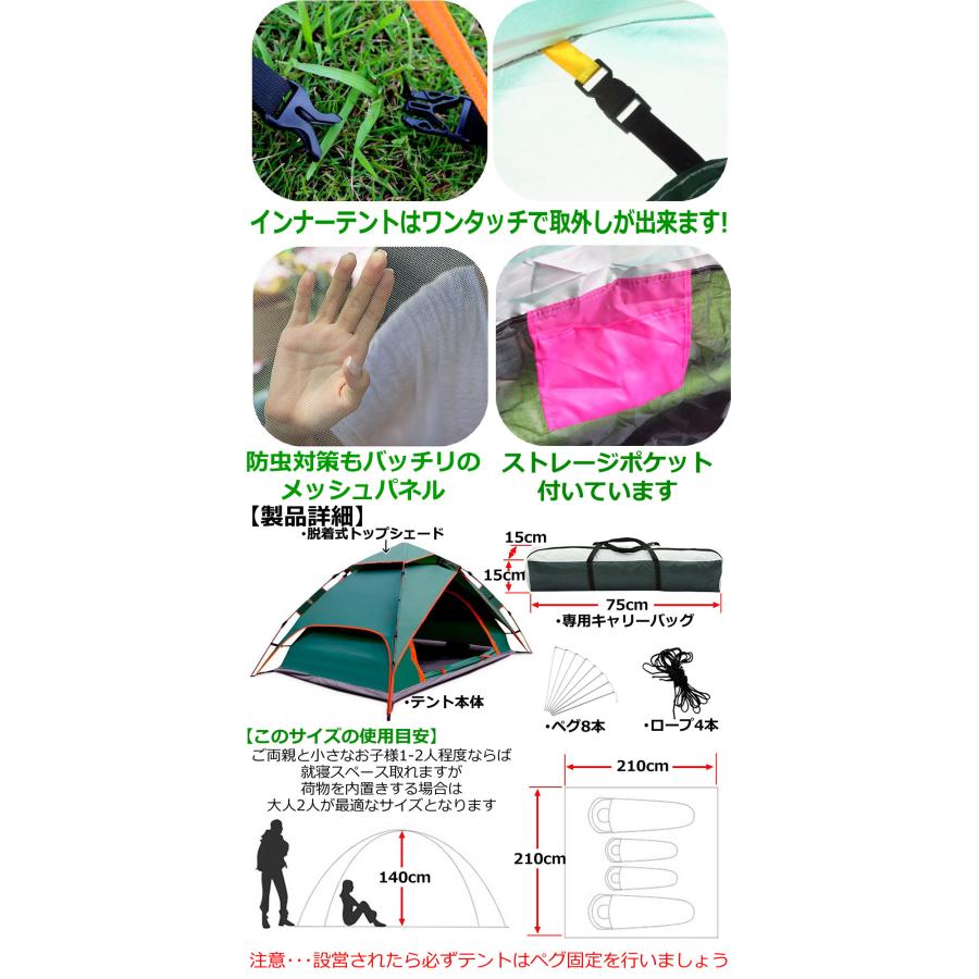 ワンタッチ マルチテント 2-4人用 210×210cm ワンタッチでクイック設営