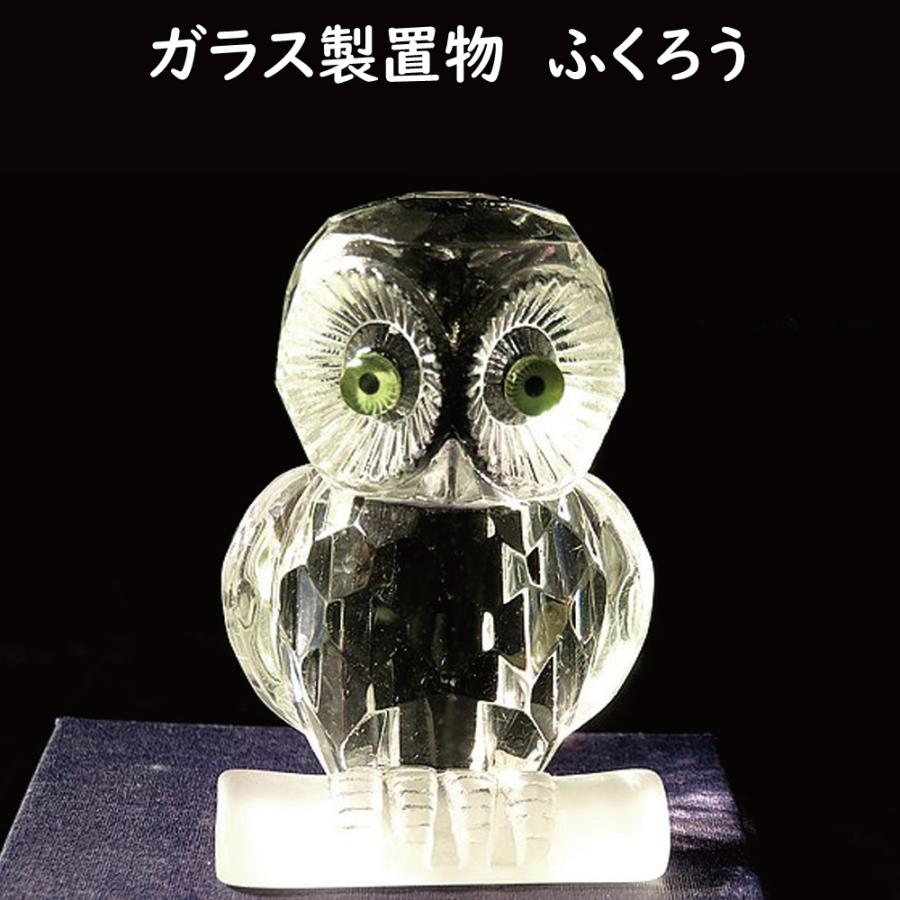 ガラスの置き物 フクロウ サイズS 福を呼ぶふくろうのオブジェ 梟 福来