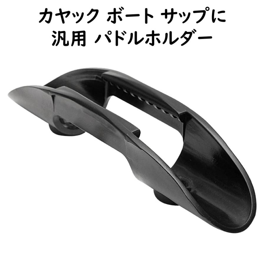 汎用パドルホルダー 船体へのパドル固定に パドルクリップ パドル 