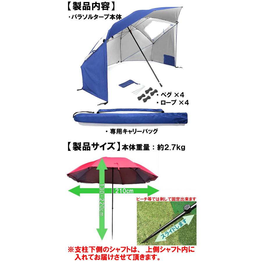 パラソルタープ サンシェード UVカット素材 大型ビーチパラソル 公園