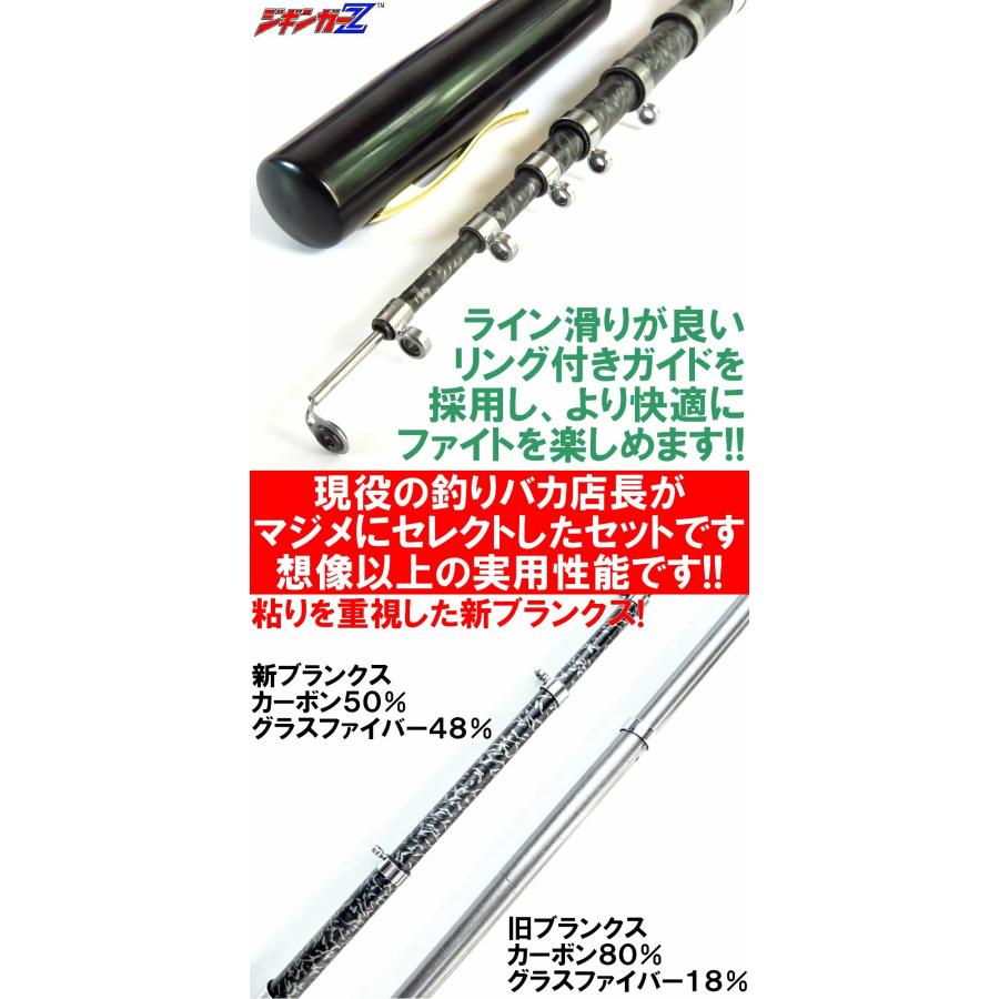 強い! ジギンガーZ 1.4m ペン型 ロッド スピニングリール セット