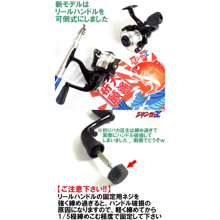 強い! ジギンガーZ 1.4m ペン型 ロッド スピニングリール