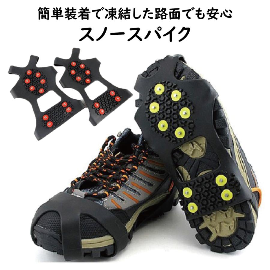 スノースパイク ワンタッチ装着 靴にかんたん装着 靴底用 滑り止め