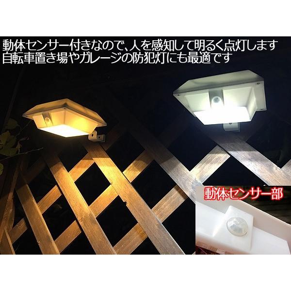 防犯 センサーライト 太陽光充電式 ソーラーガーデンライト 人感