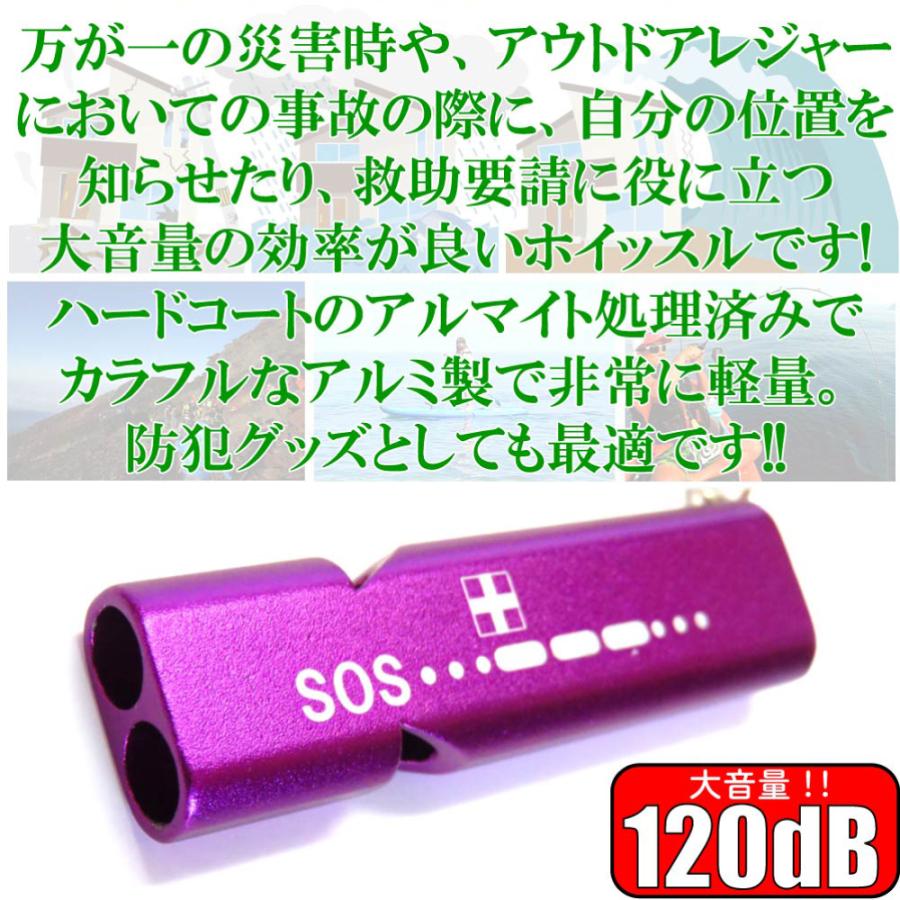 アルミ製 ダブルホイッスル 5本セット 大音量120dB SOSガイドプリント