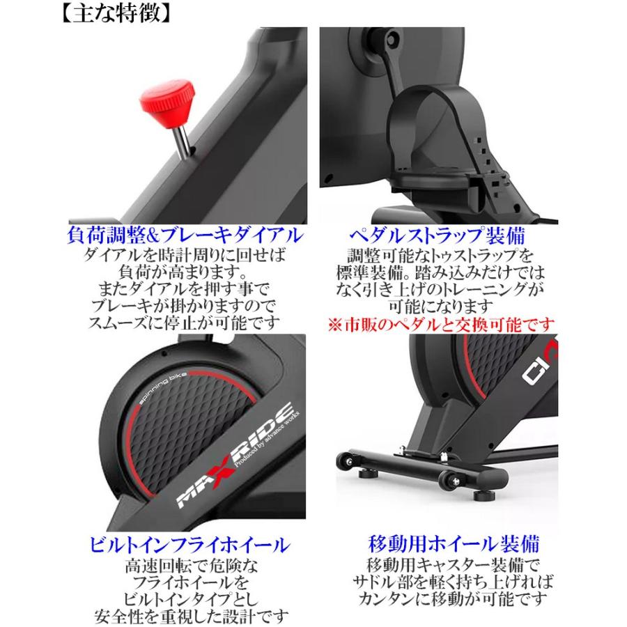 スピンバイク MAXRIDE エアロバイク 超静音マグネット式負荷＆ベルト 