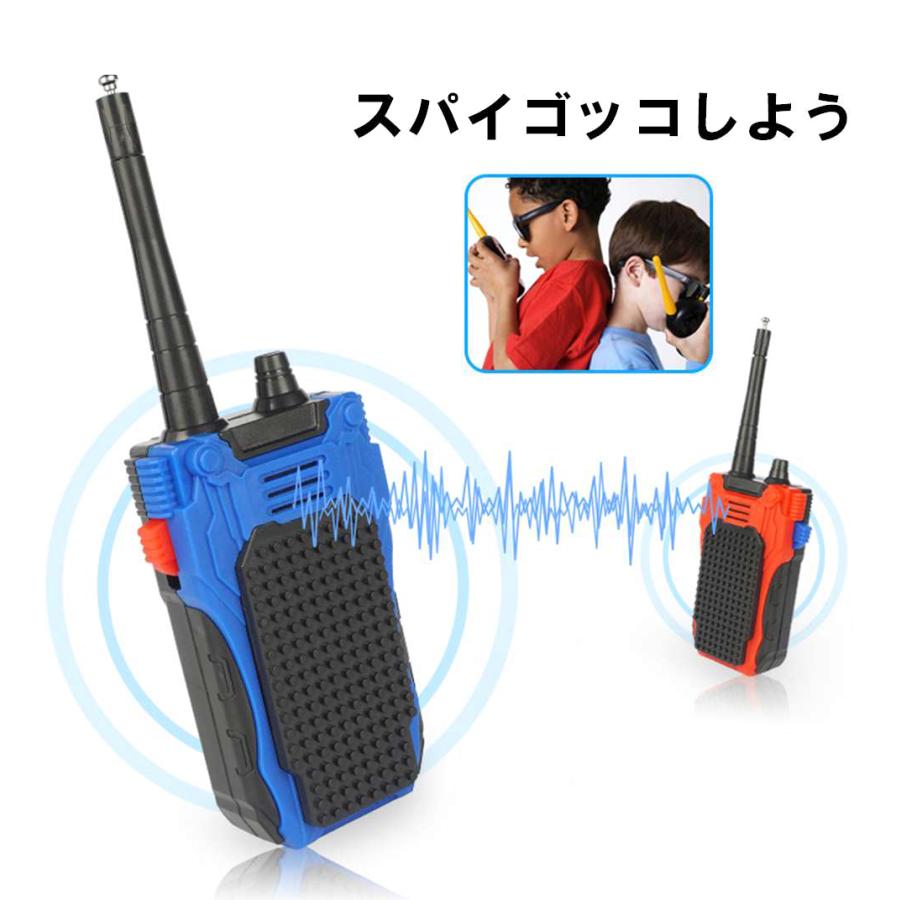 キッズトランシーバー 2台セット おもちゃ 子供用トランシーバー