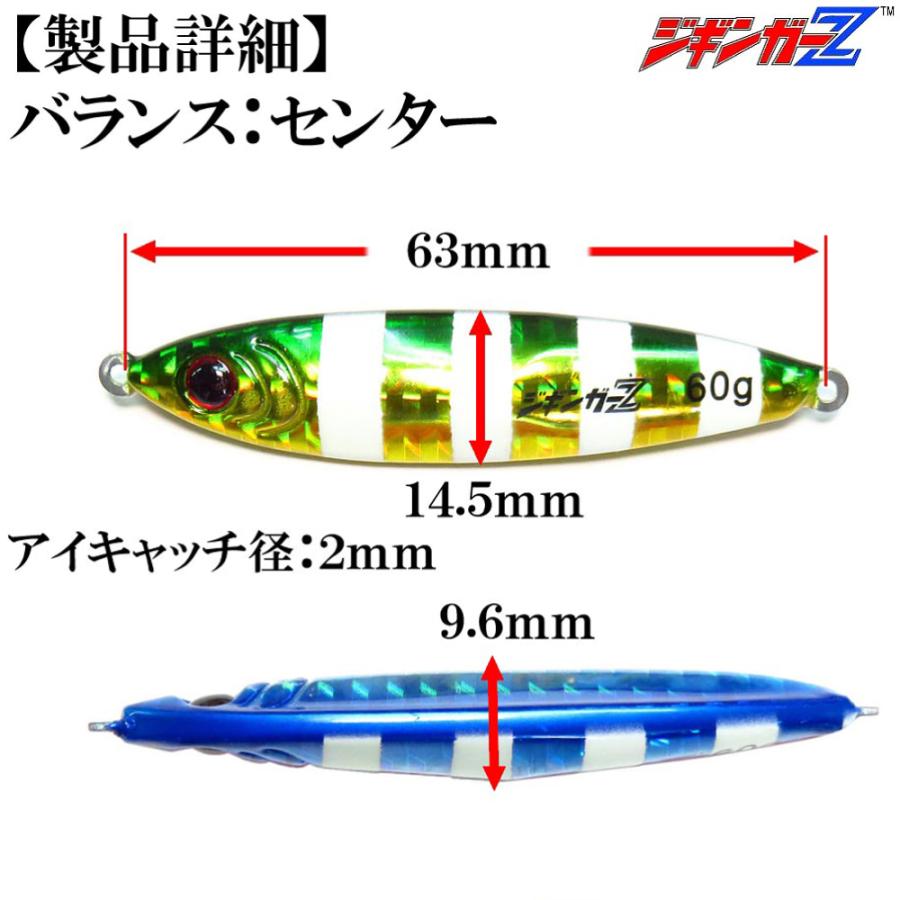 ジギンガーZ タングステン メタルジグ TG ドラッグ ベイト 60g
