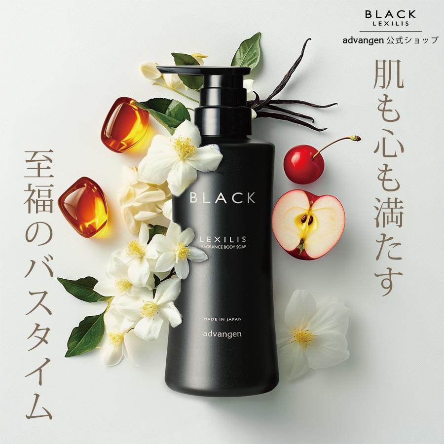 LEXILIS BLACK ボディソープ レキシリスブラック フレグランスボディ